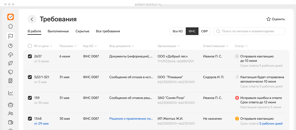 Все уведомления в одном окне