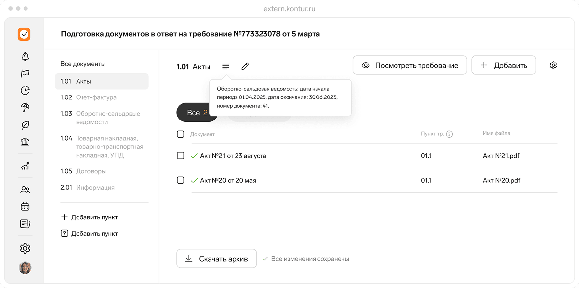 Ответ за пару минут
