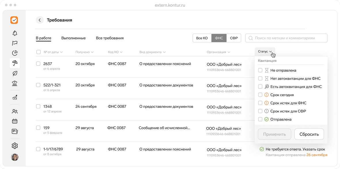 Контроль требований — под рукой