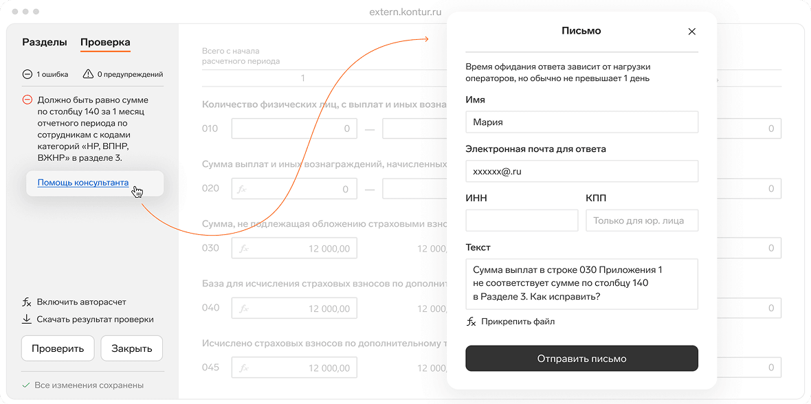 Быстрая помощь от поддержки