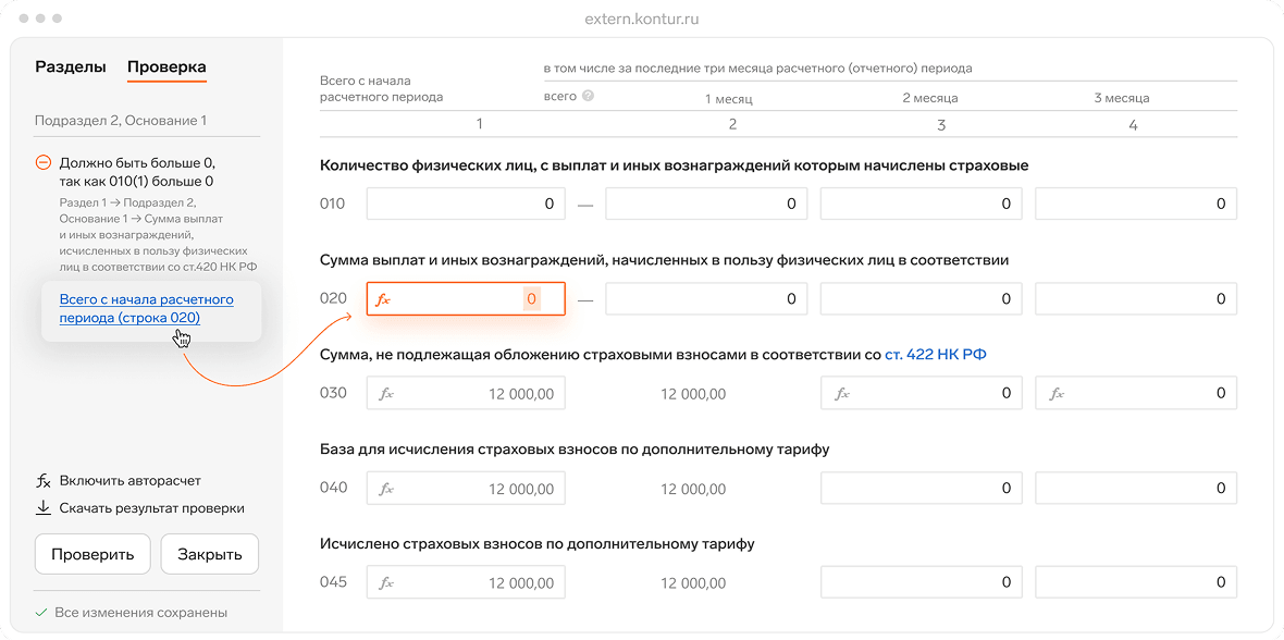 Мгновенный переход к ошибке