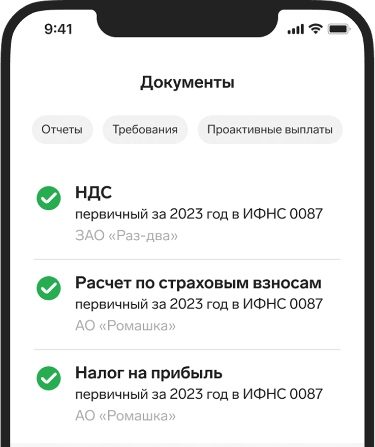 Оповещения о статусах и требованиях