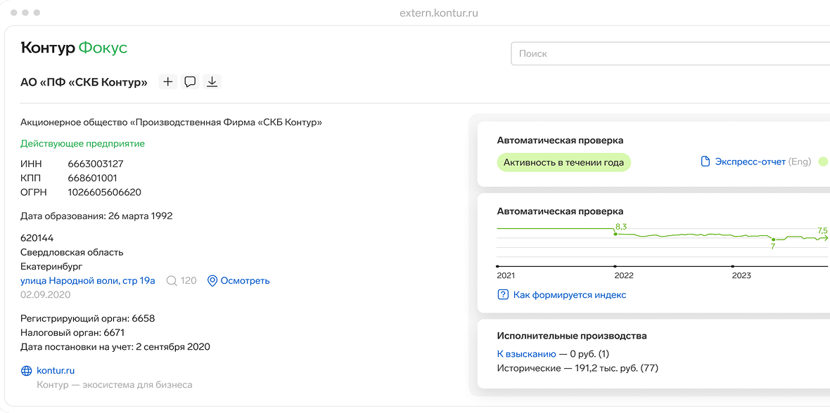Оценка надёжности компании