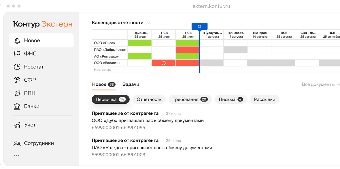 Полноценный ЭДО