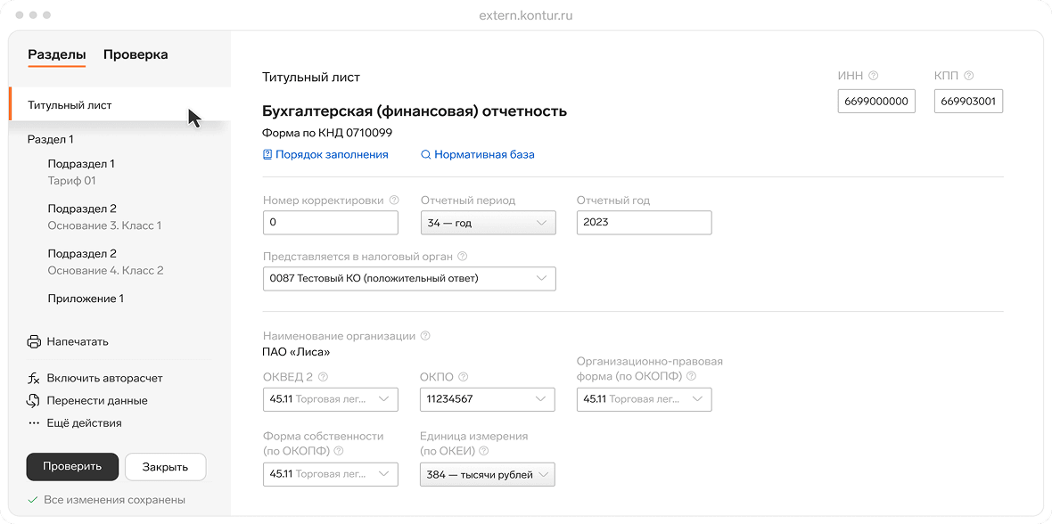 Простая работа с данными