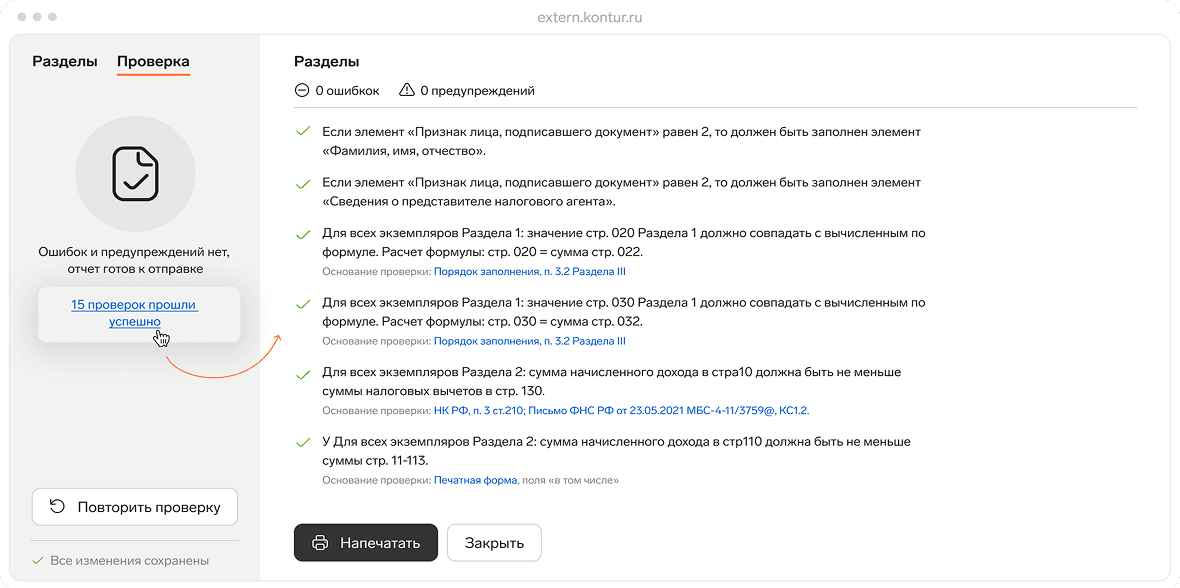 Развернутый протокол контроля