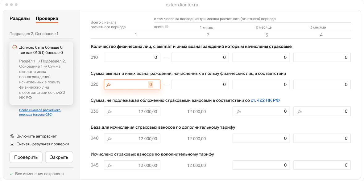 Уведомления об ошибках