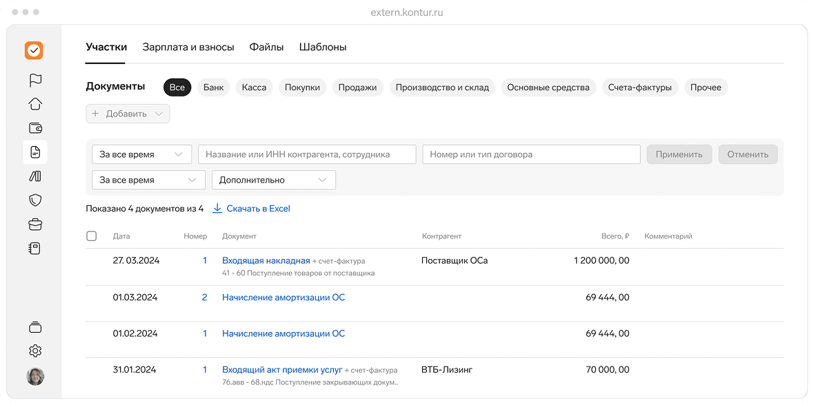 Электронные документы