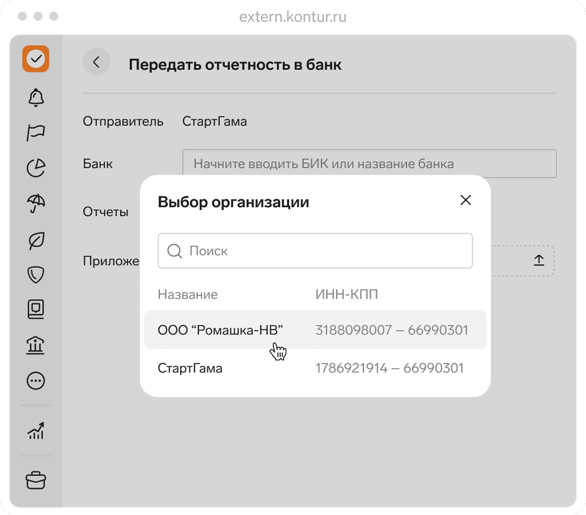 Проверьте компанию