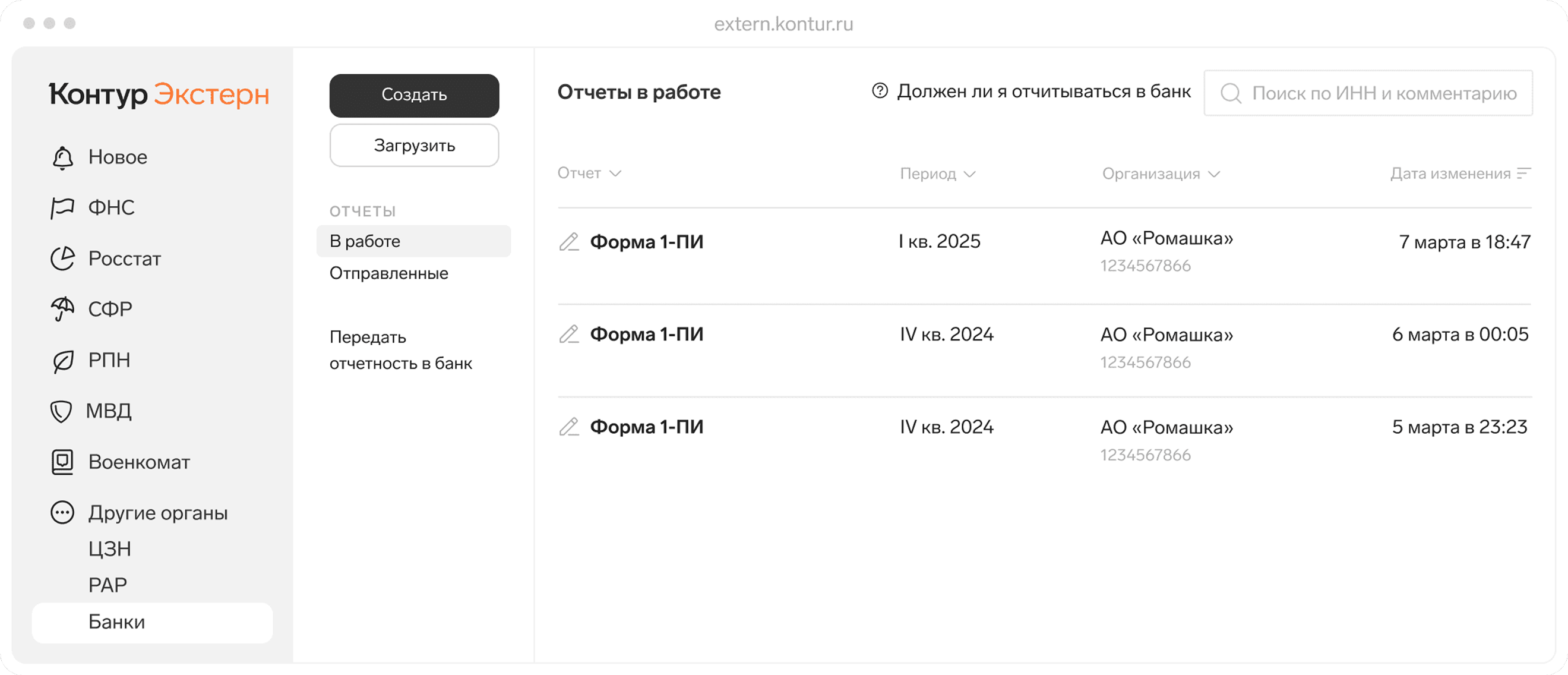 Создание форм