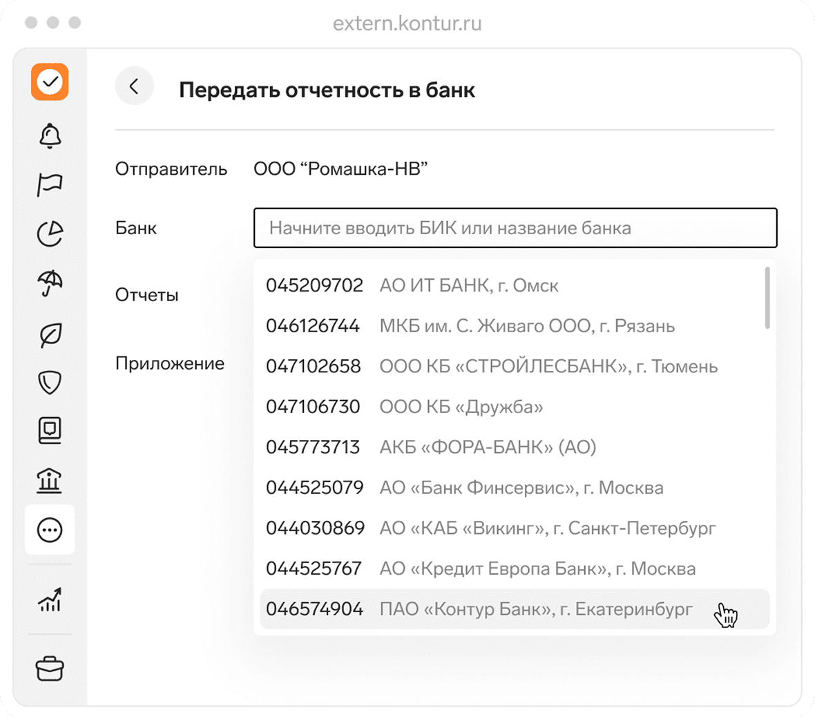 Выберите банк