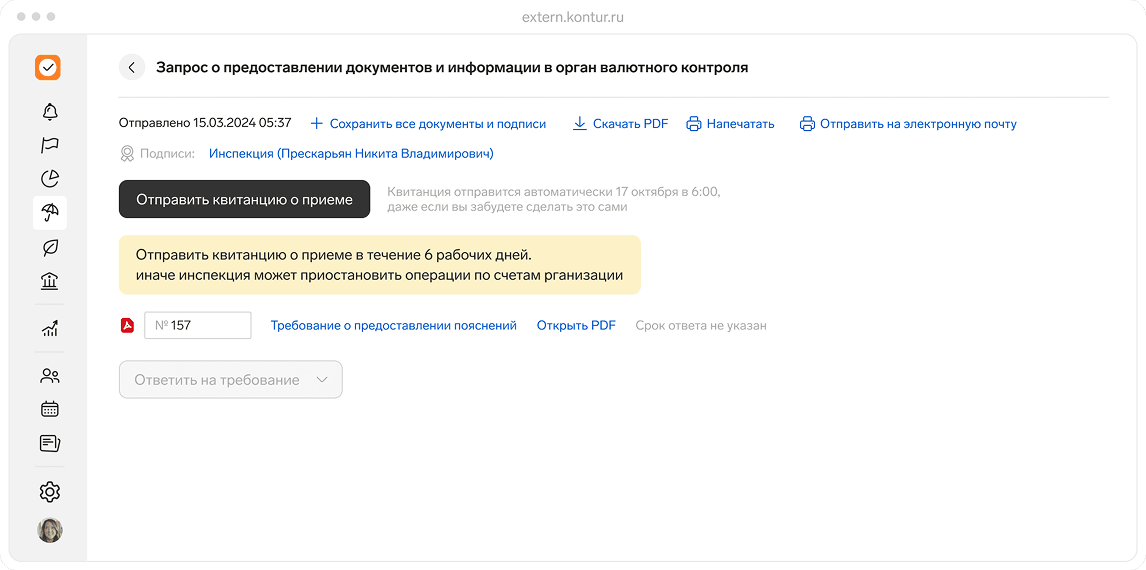 Автоматическая передача файлов
