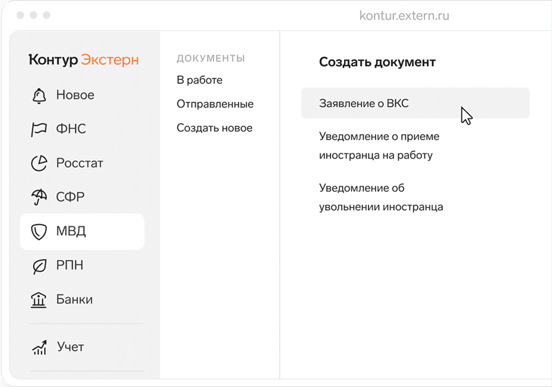 Выберите вид уведомления