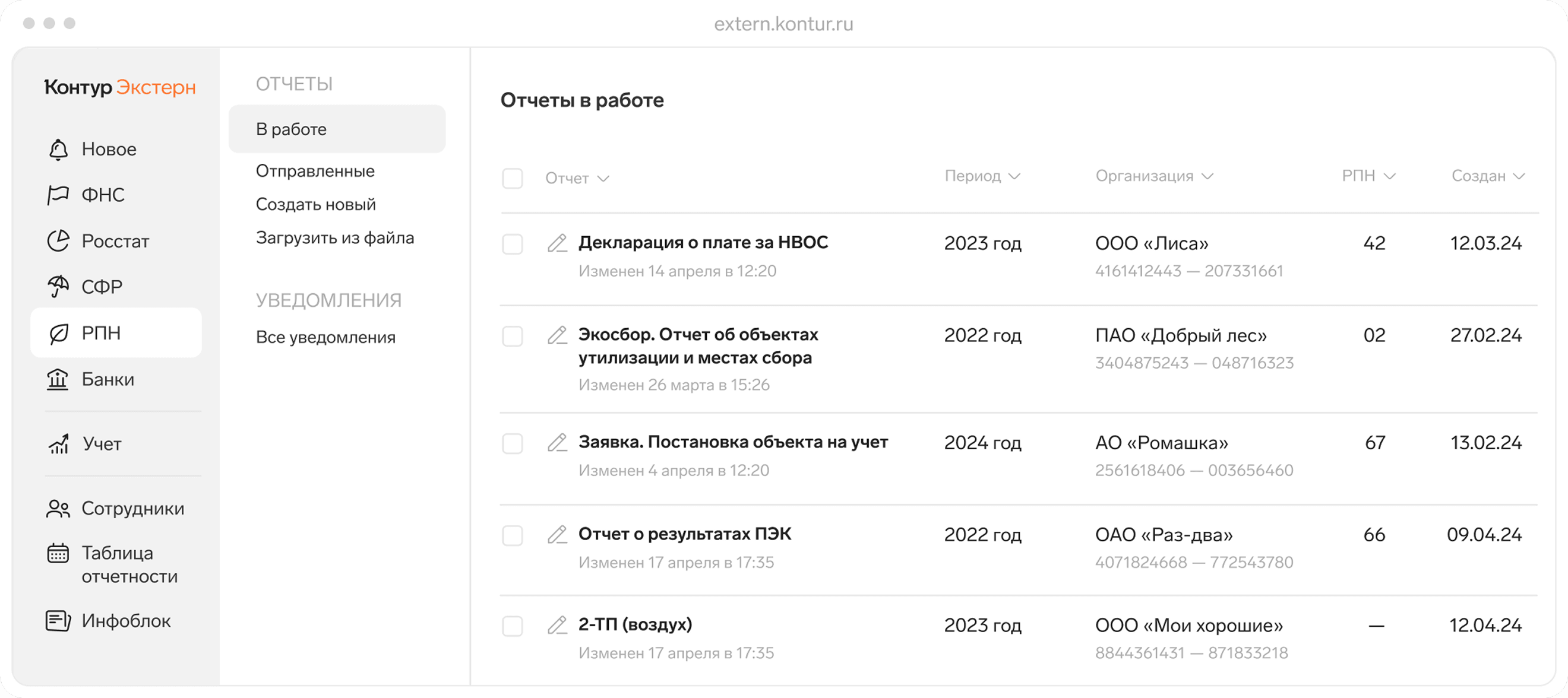 Отчеты в работе