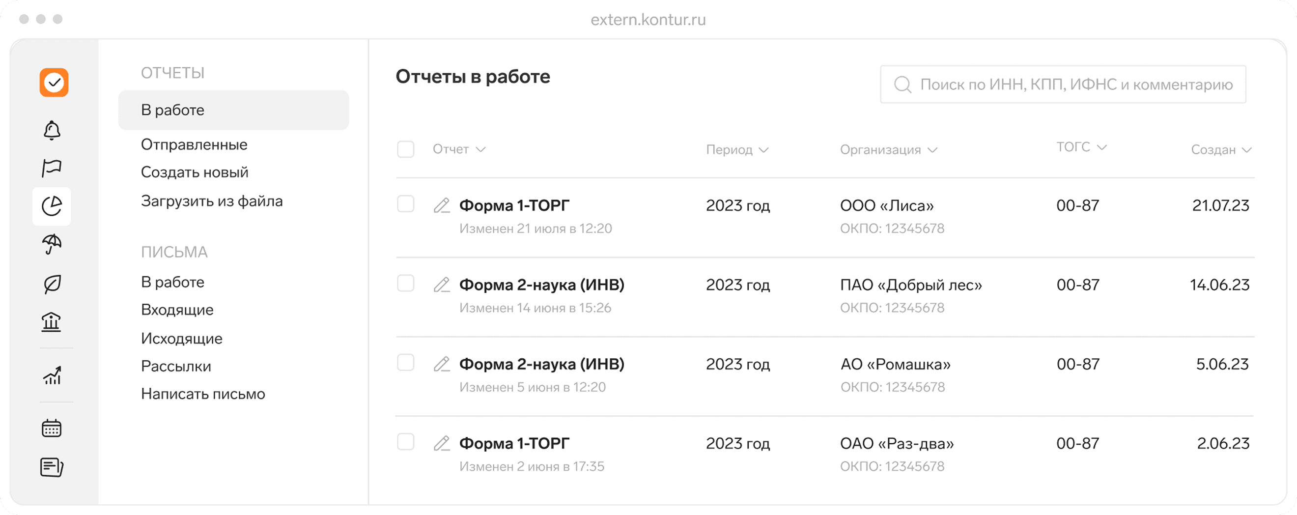 Отчеты в работе