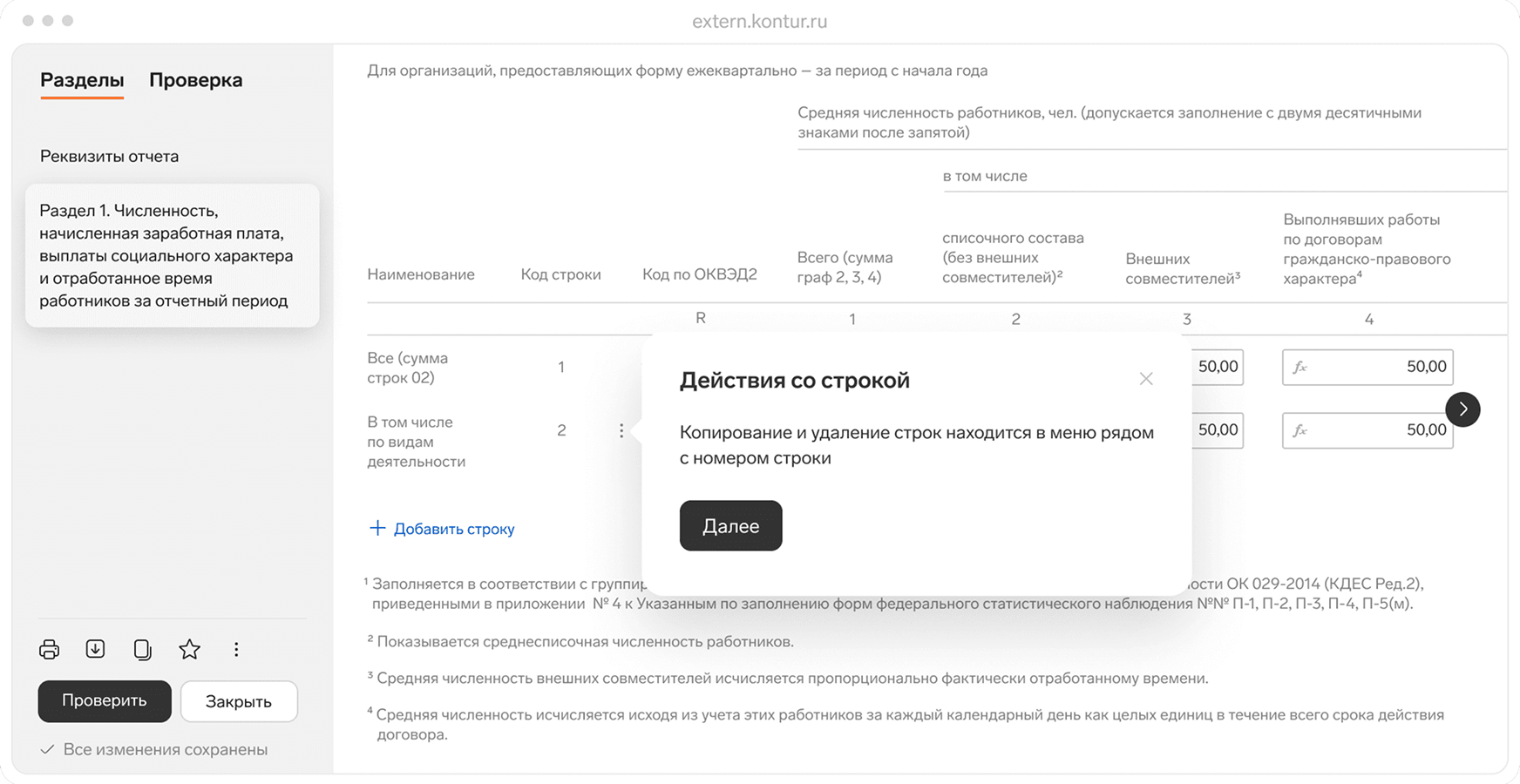 Пояснения и подсказки