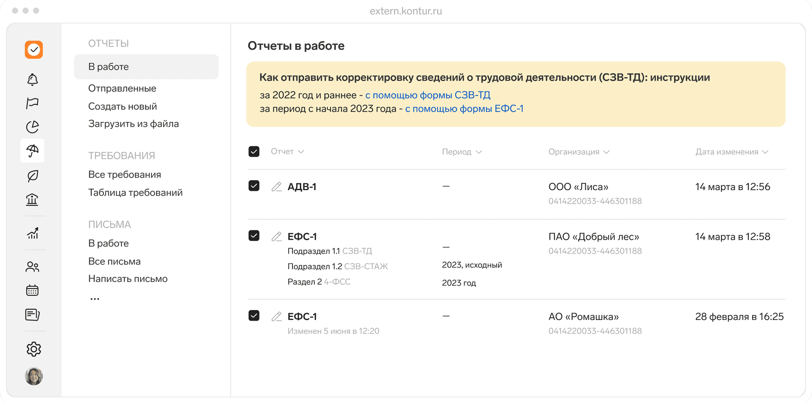 Отчеты в работе