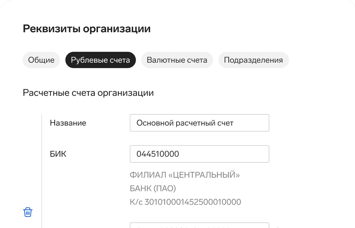 Интеграция с онлайн банком