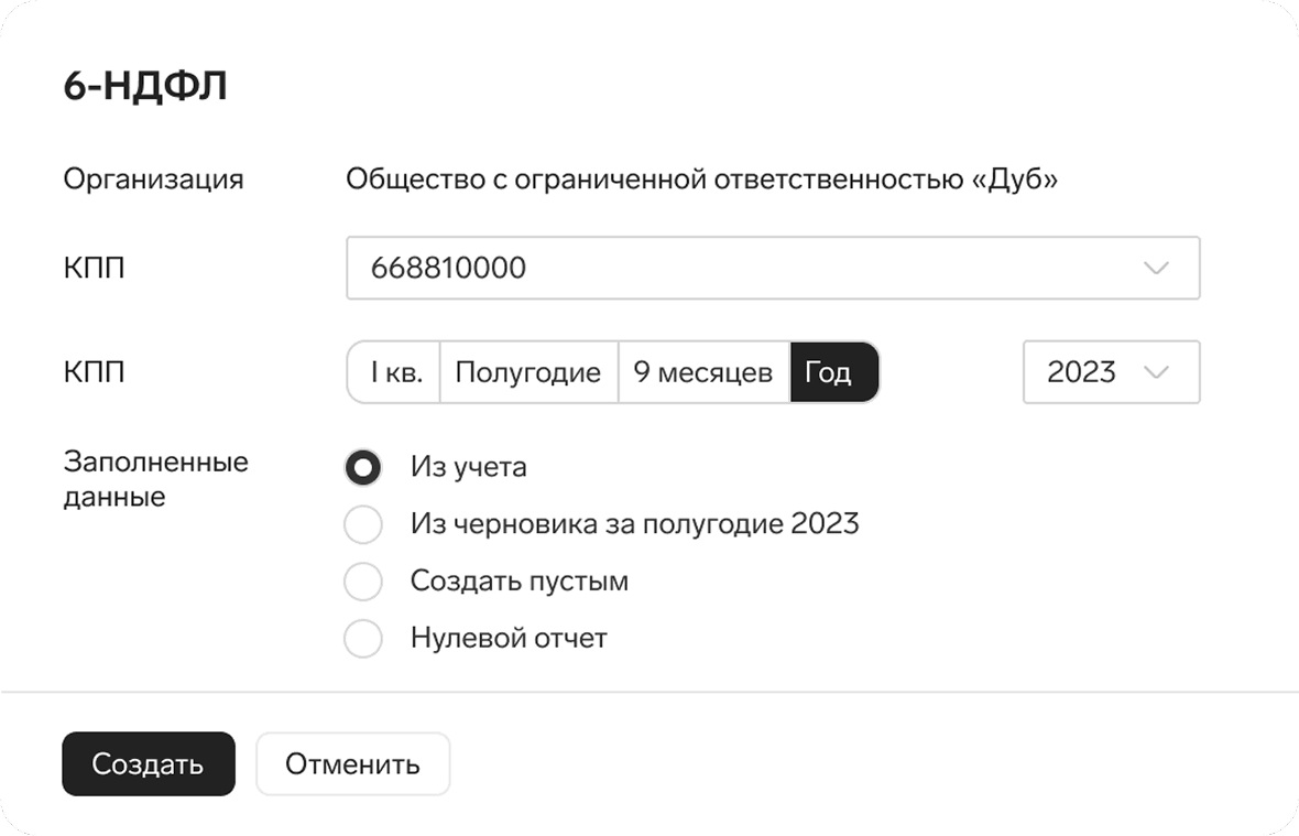 Простая отчетность